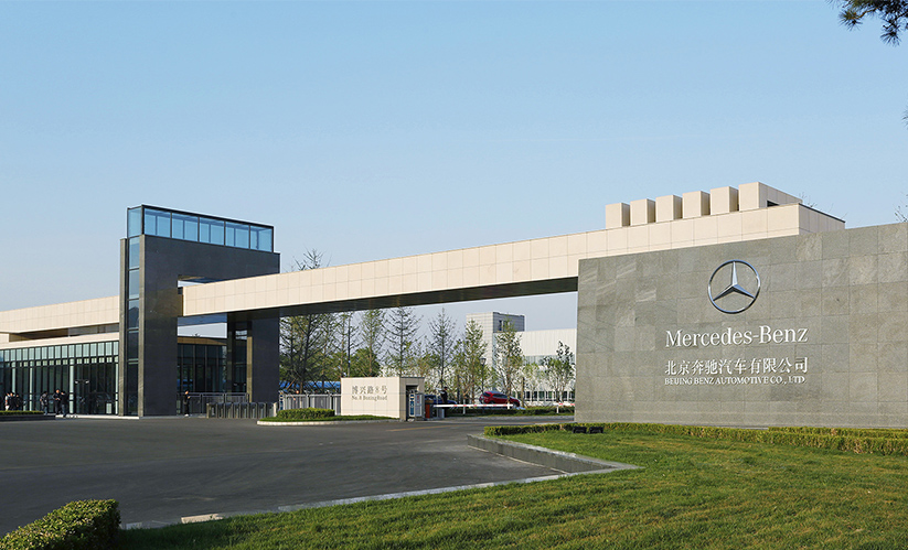 北京奔驰汽车有限公司