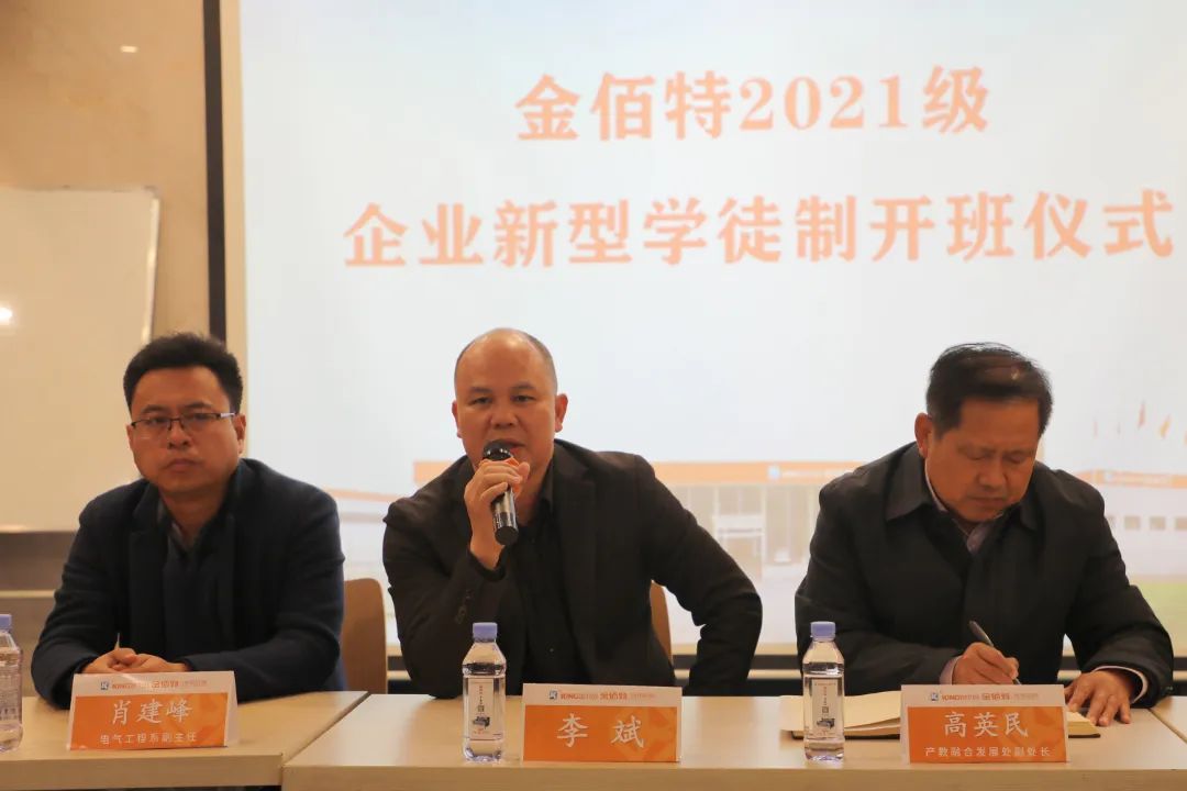 产教融合 | 山东金佰特企业新型学徒制开班仪式圆满结束！