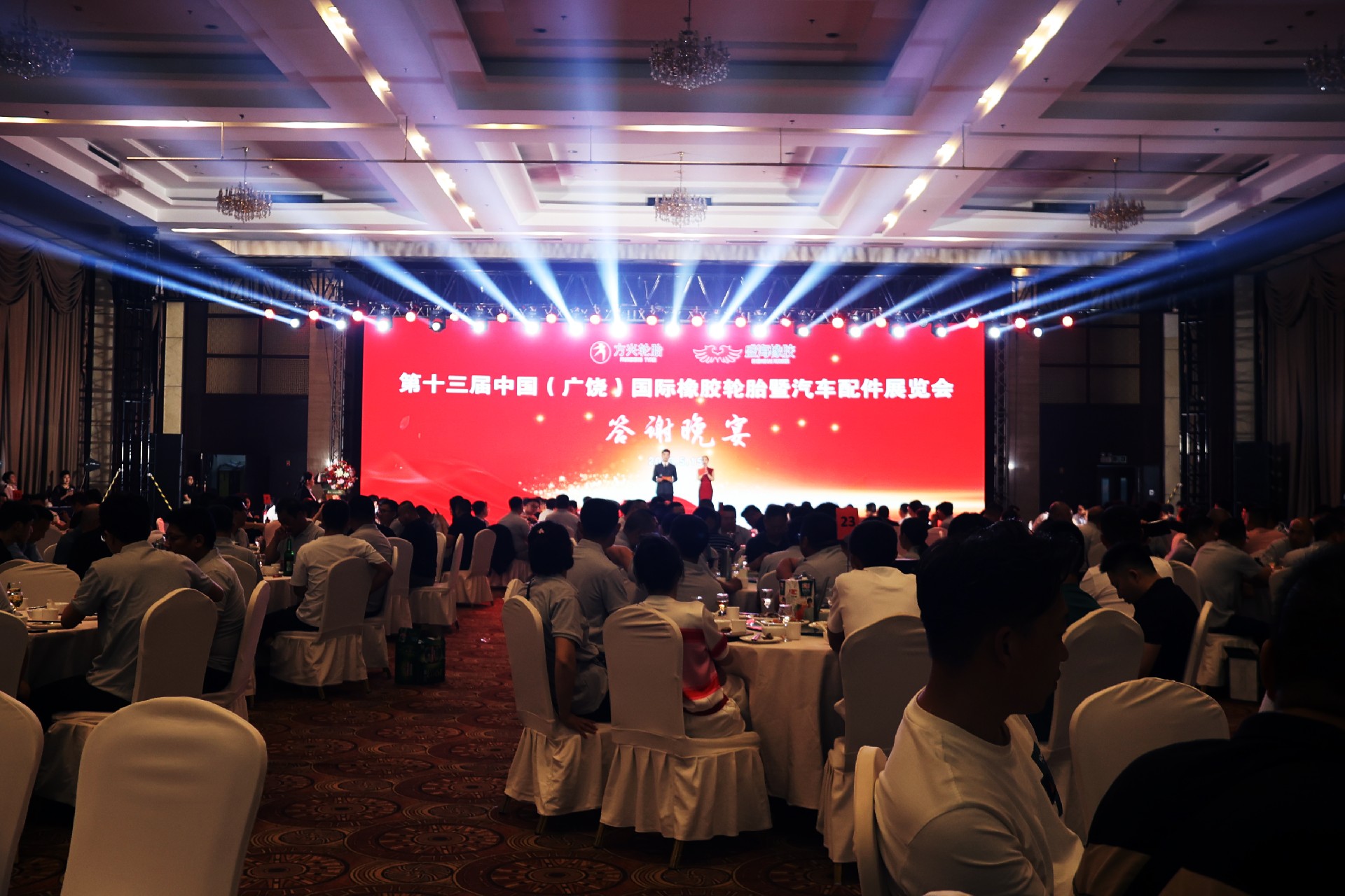 凝心聚力，共创辉煌 | 茄子视频APP下载橡胶答谢晚宴圆满举行