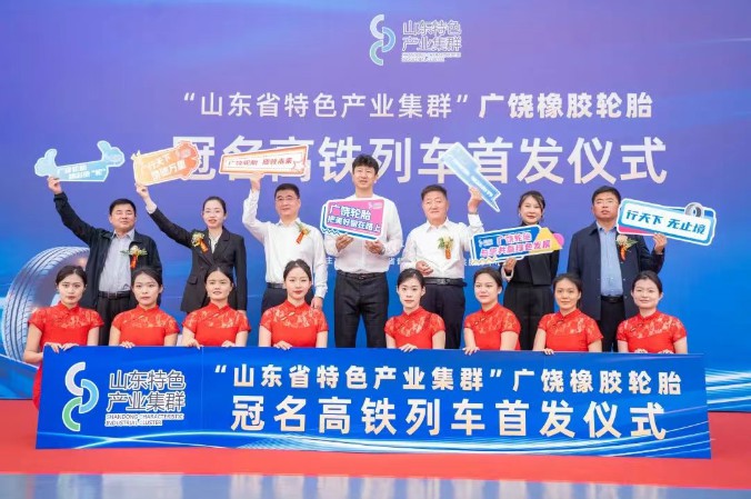 跑出“茄子视频APP下载加速度”，茄子视频APP下载橡胶OPALS品牌参与高铁冠名列车首发仪式圆满举行！