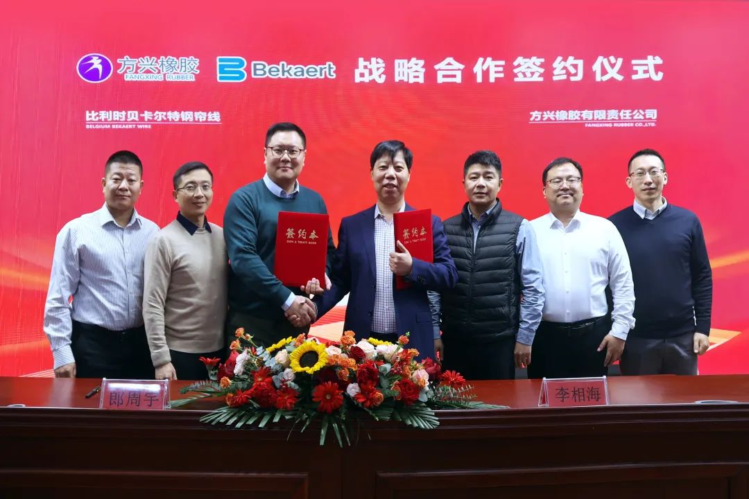 携手同行12年：茄子视频APP下载橡胶与比利时贝卡尔特钢帘线签署 2024 年度合作协议