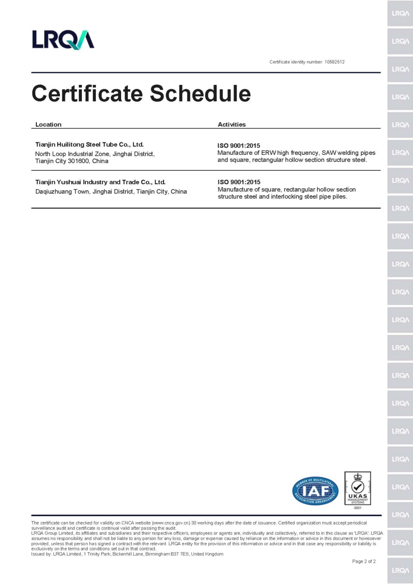 认证附录（英文）