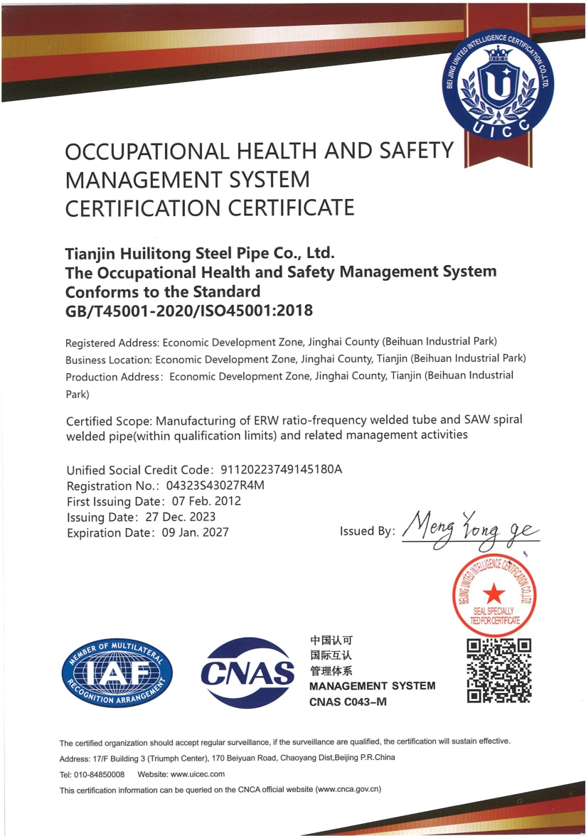 职业健康安全管理体系认证证书（英文）