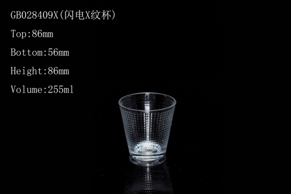 GB028409X(閃電X紋杯）