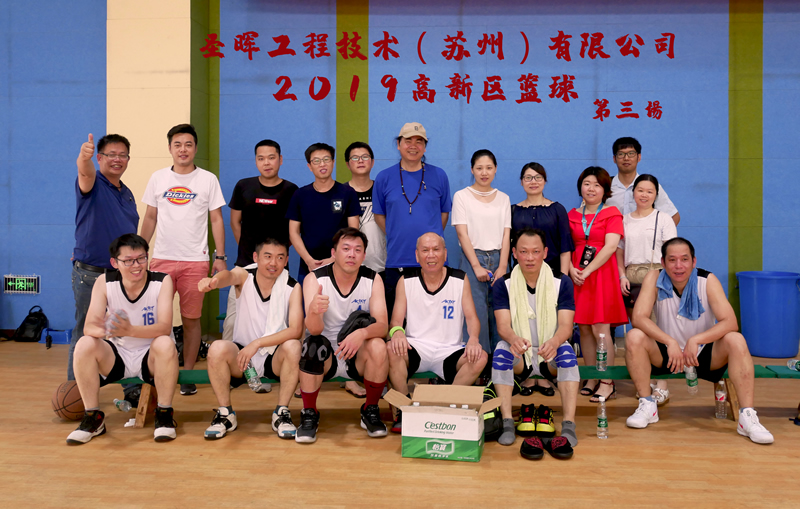 Yangshan Kangci Cup Basketball Tournament