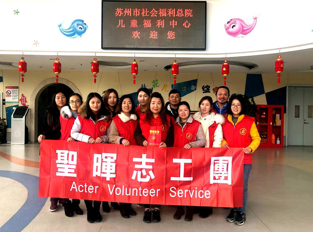 Trip of Children's Welfare Institute