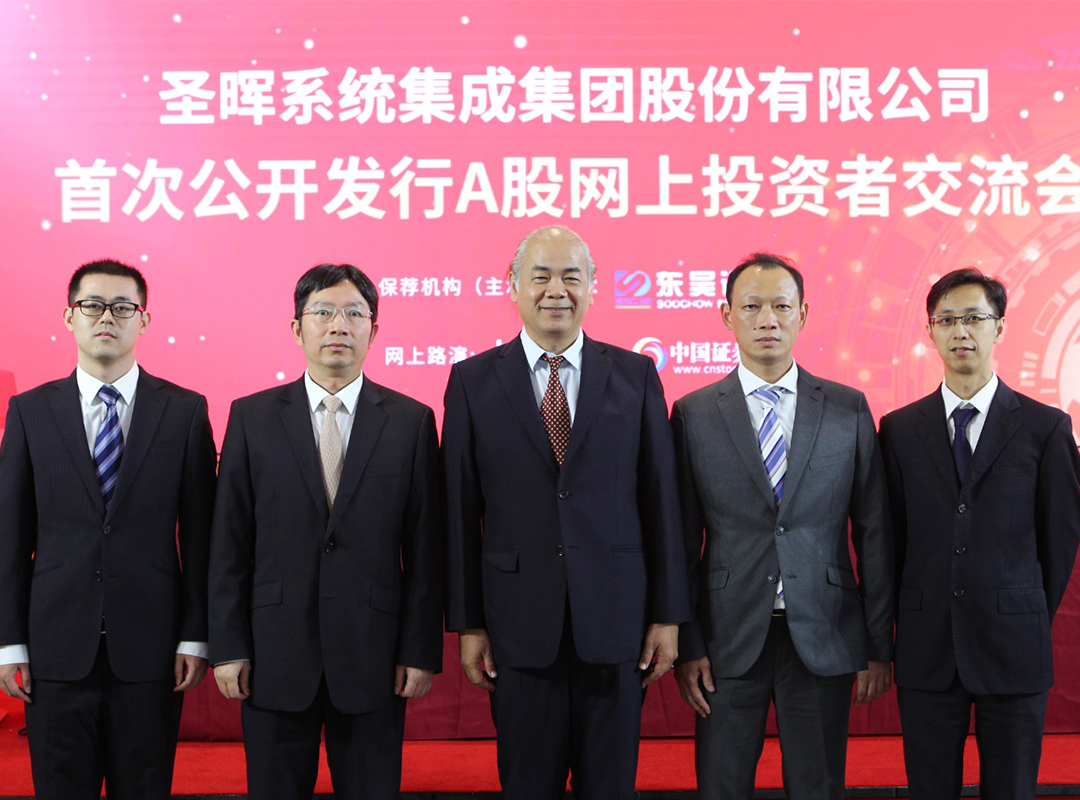 Acter's IPO A-Share Online Investor Exchange Meeting