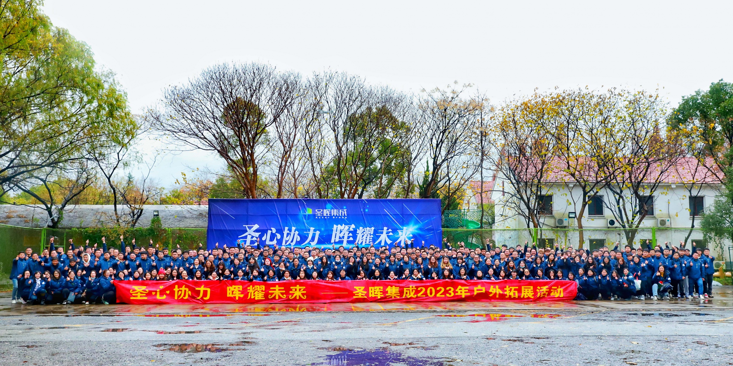 Year-end Banquet of Acter Group in 2023