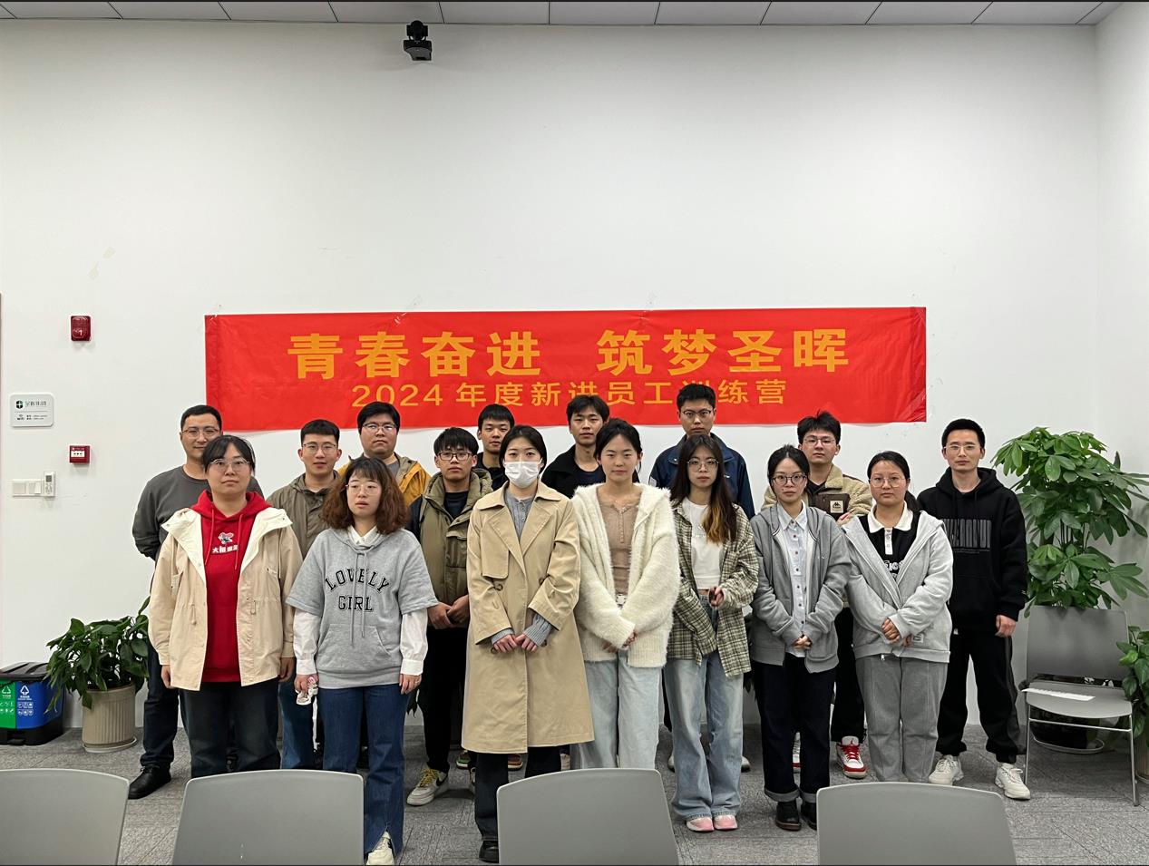 Advancing with Youth and Building Dreams with Acter ——New Employee Training Camp of 2024