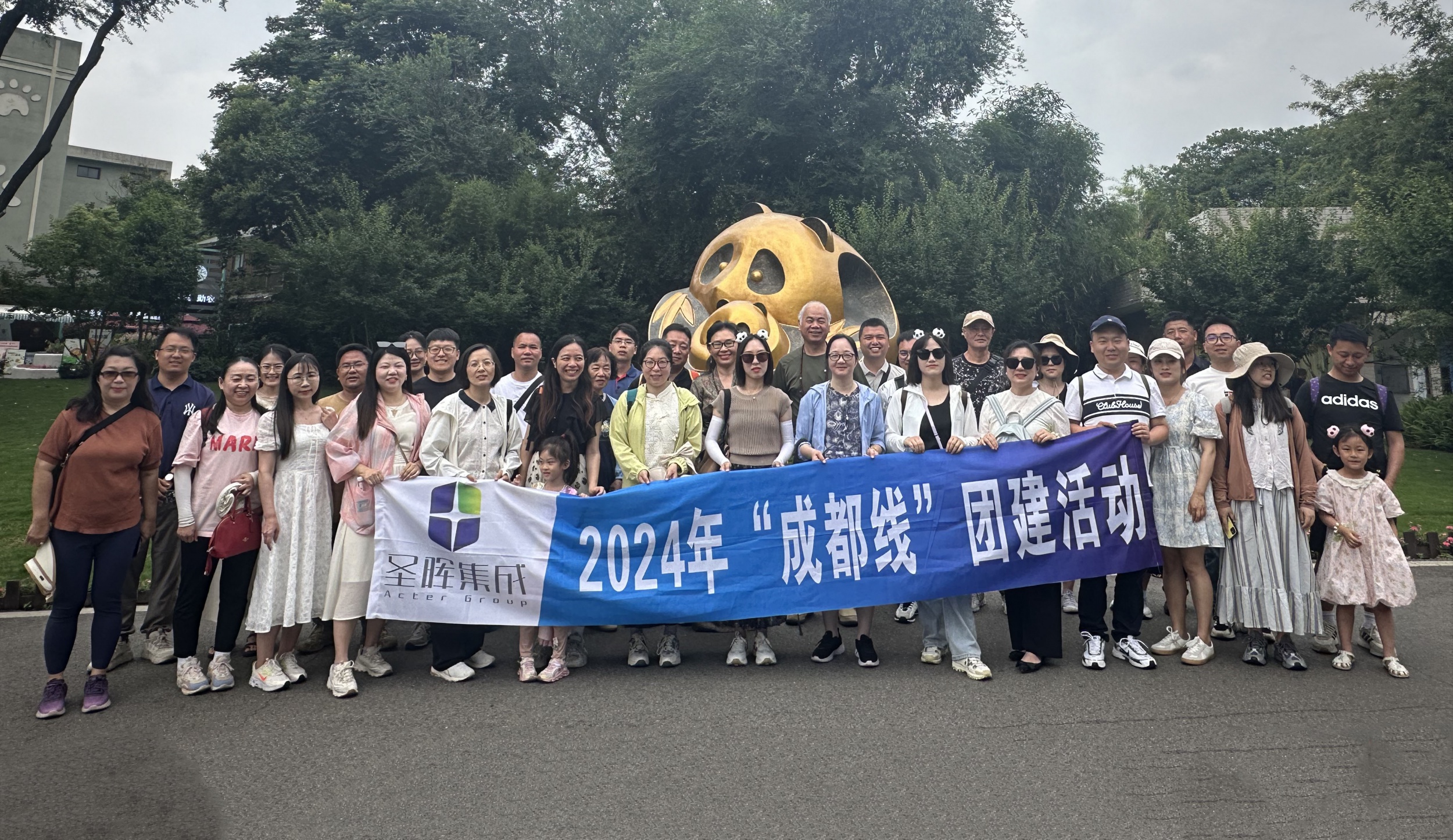 Unite as one and appreciate the charm of Chengdu together