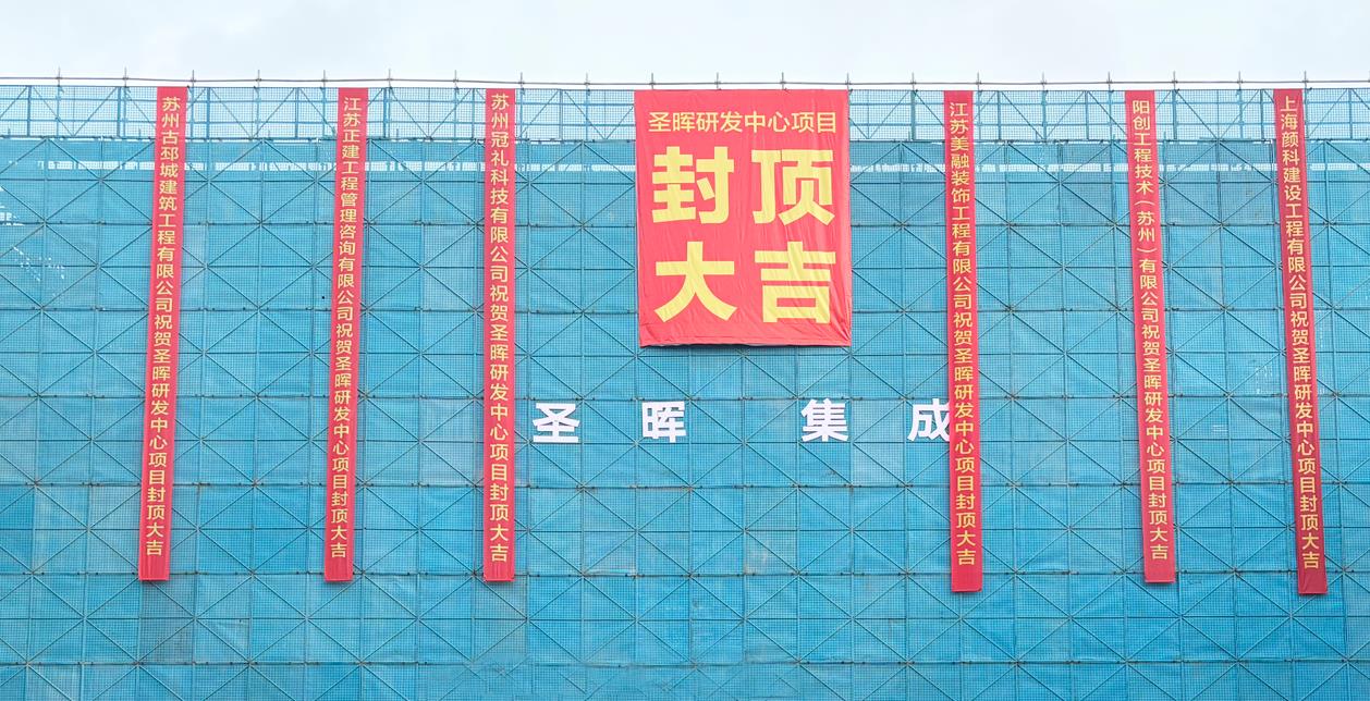 Congratulations on the successful completion of our R&D center