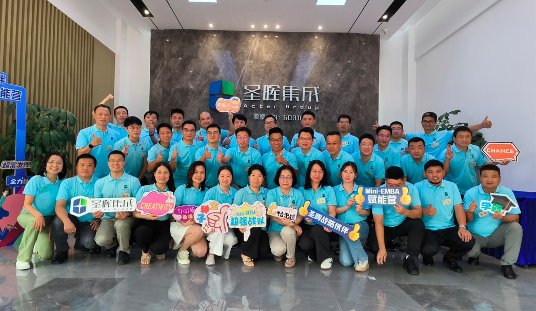 Acter Strategic Partners Mini-EMBA Program Kicks Off, Embarking on a New Chapter of Growth