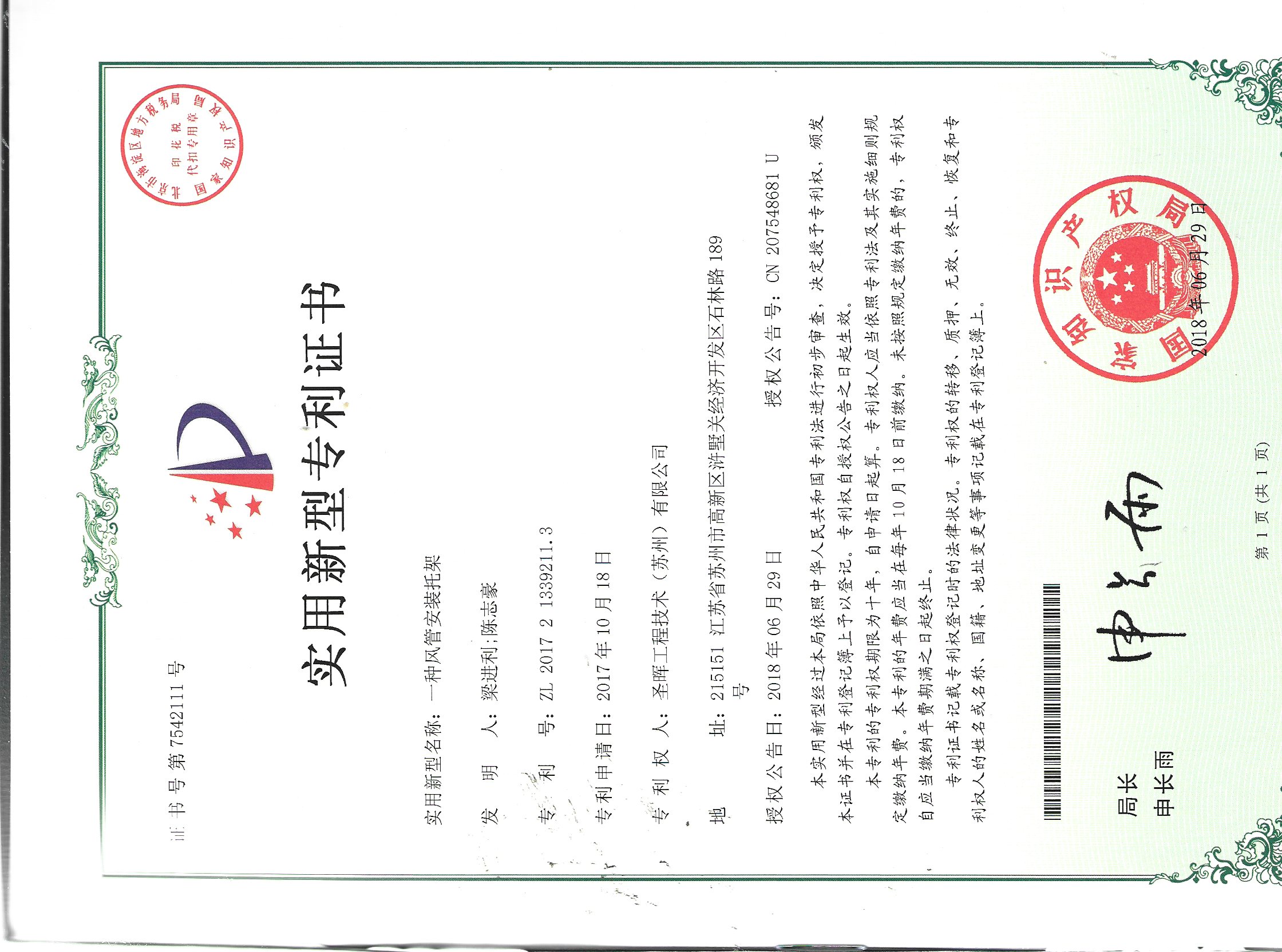 A kind of air duct installation bracket