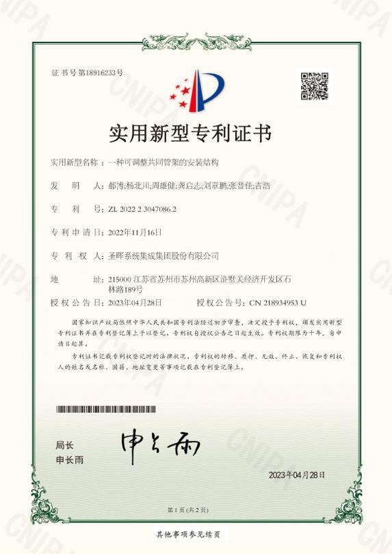 A mounting structure for an adjustable common pipe rack