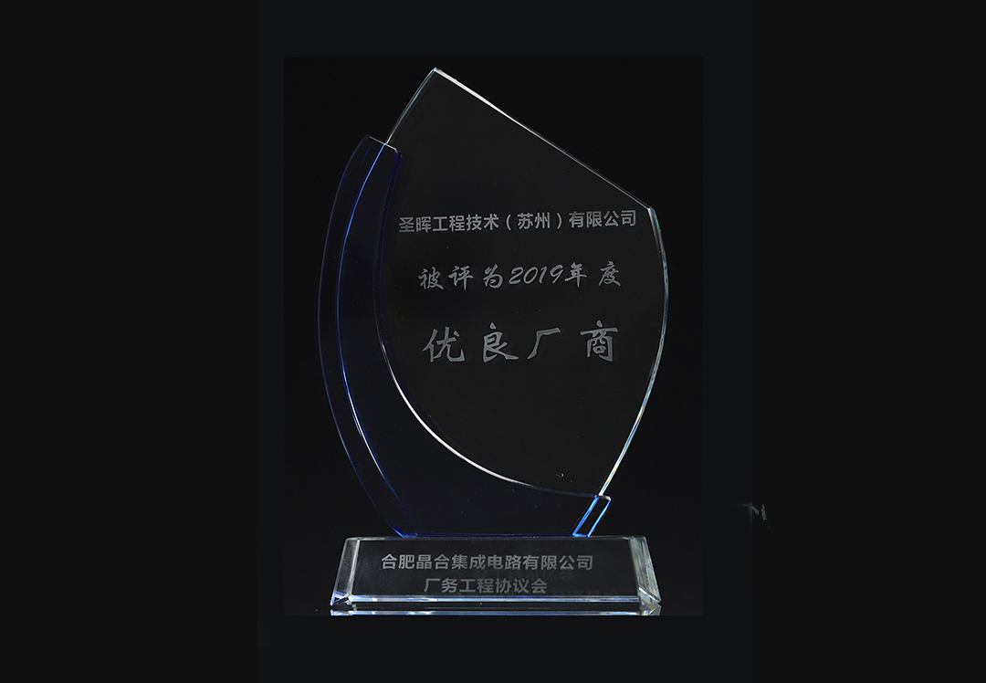 Excellent Manufacturer (2019)-Hefei Jinghe