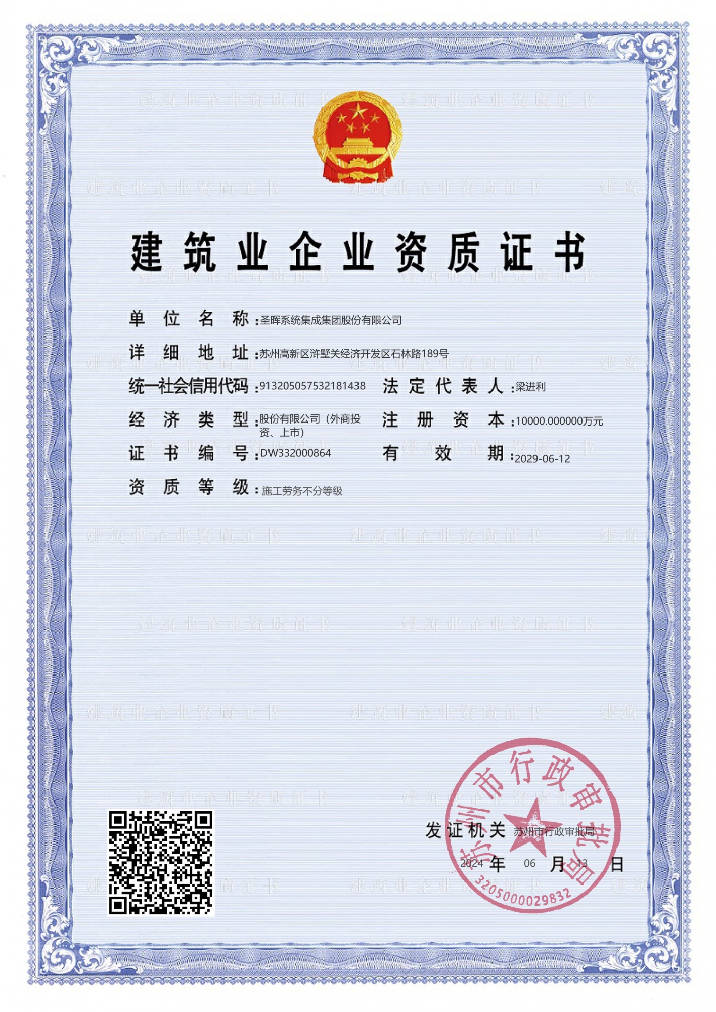 Labor services are not graded