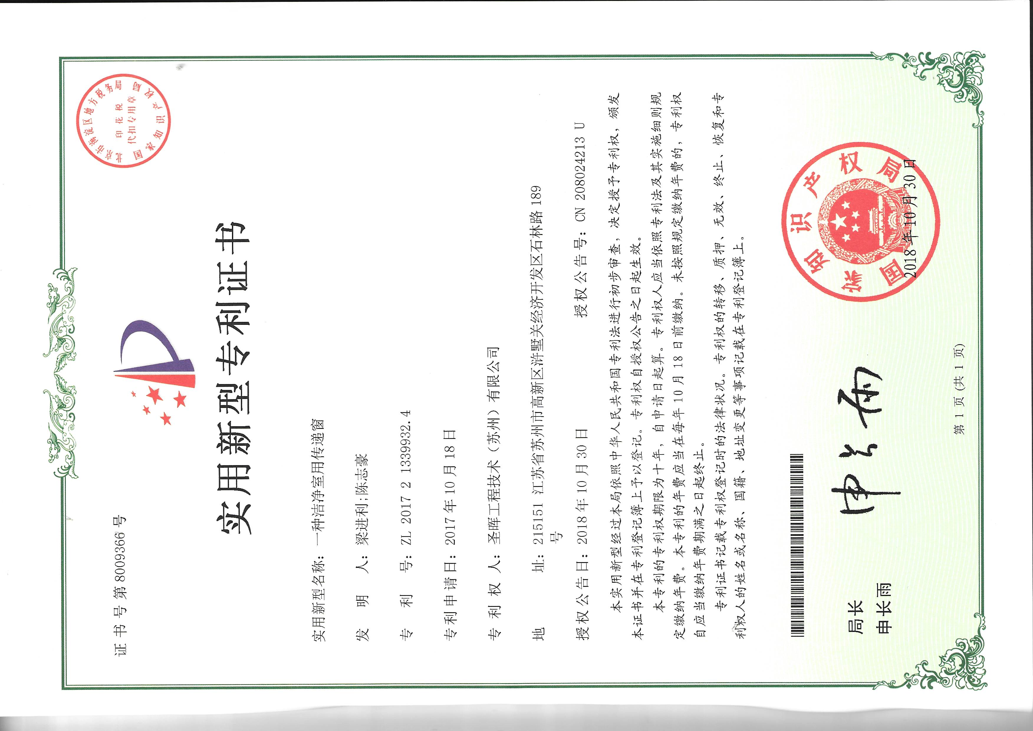 A kind of transfer window for clean room