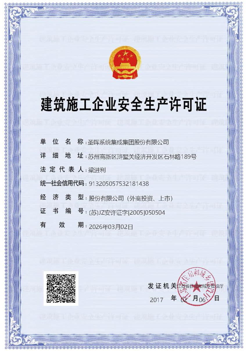 Safety Production License