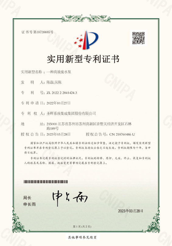 An efficient wastewater pump