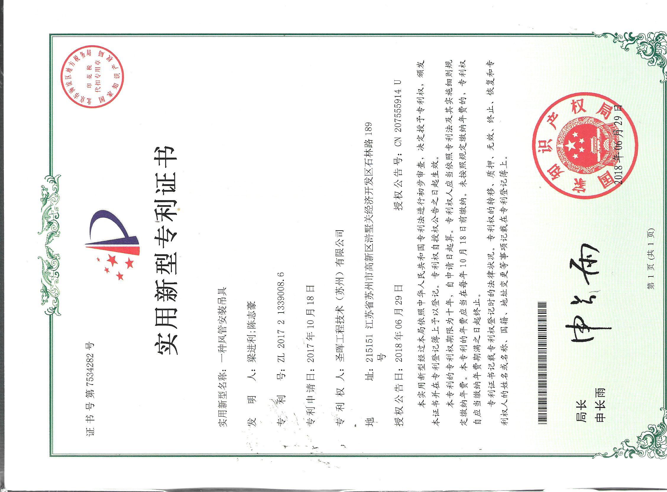 A kind of duct installation spreader