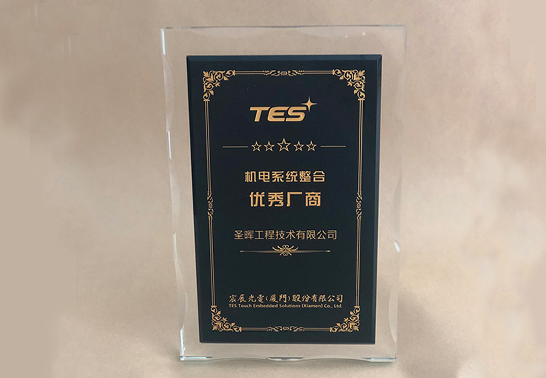 Outstanding Manufacturer (2018)-Chenzhan Optoelectronics
