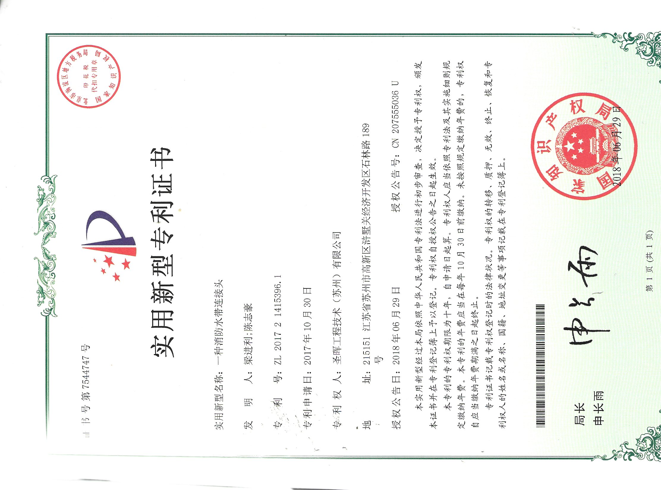 A kind of fire hose connector