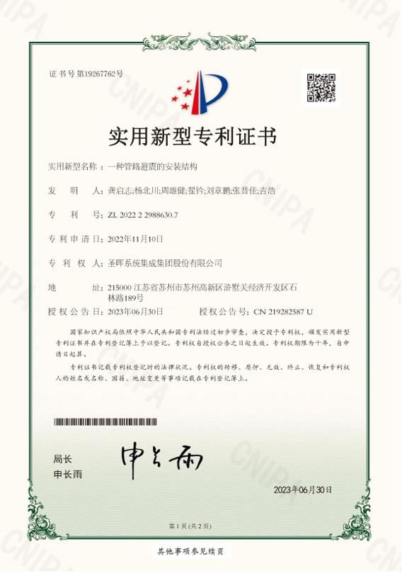 A kind of mounting structure for pipeline shock absorption