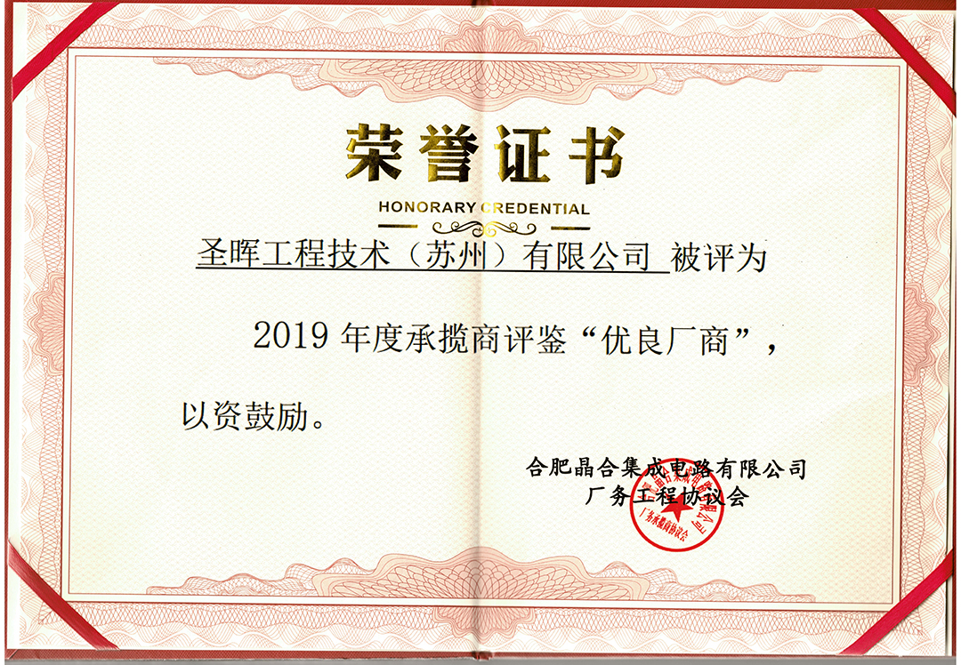 Excellent Manufacturer (2019)-Hefei Jinghe