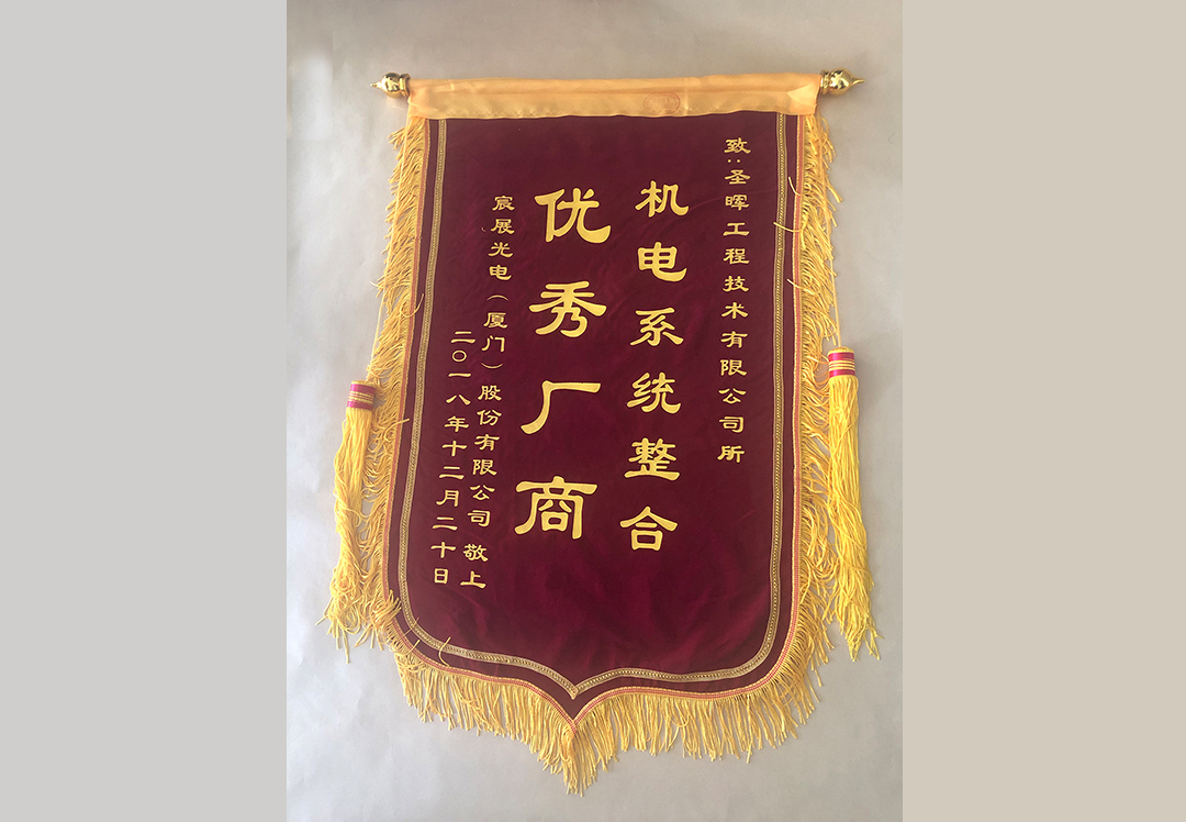 Outstanding Manufacturer (2018)-Chenzhan Optoelectronics (Xiamen)