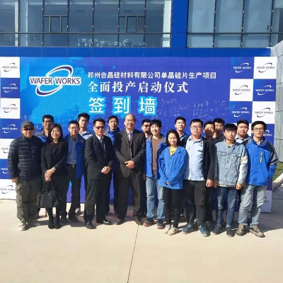 Zhengzhou Wafer Works Silicon Materials Co., Ltd.