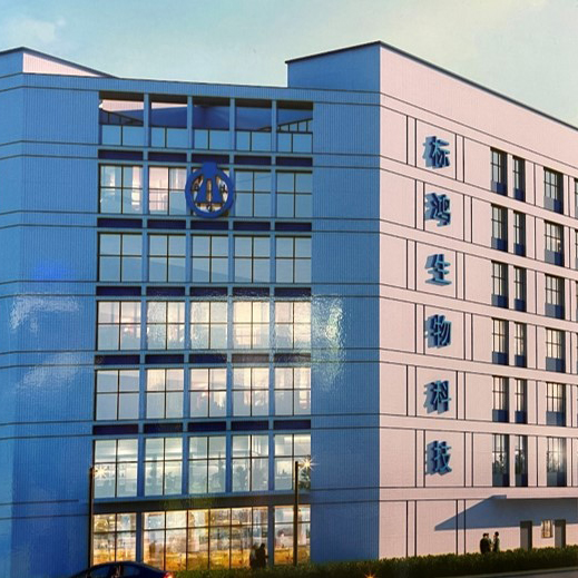 Zhongshan Biaohong Biological technology Co., LTD
