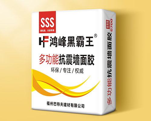 鴻峰黑霸王多功能抗震牆麵膠