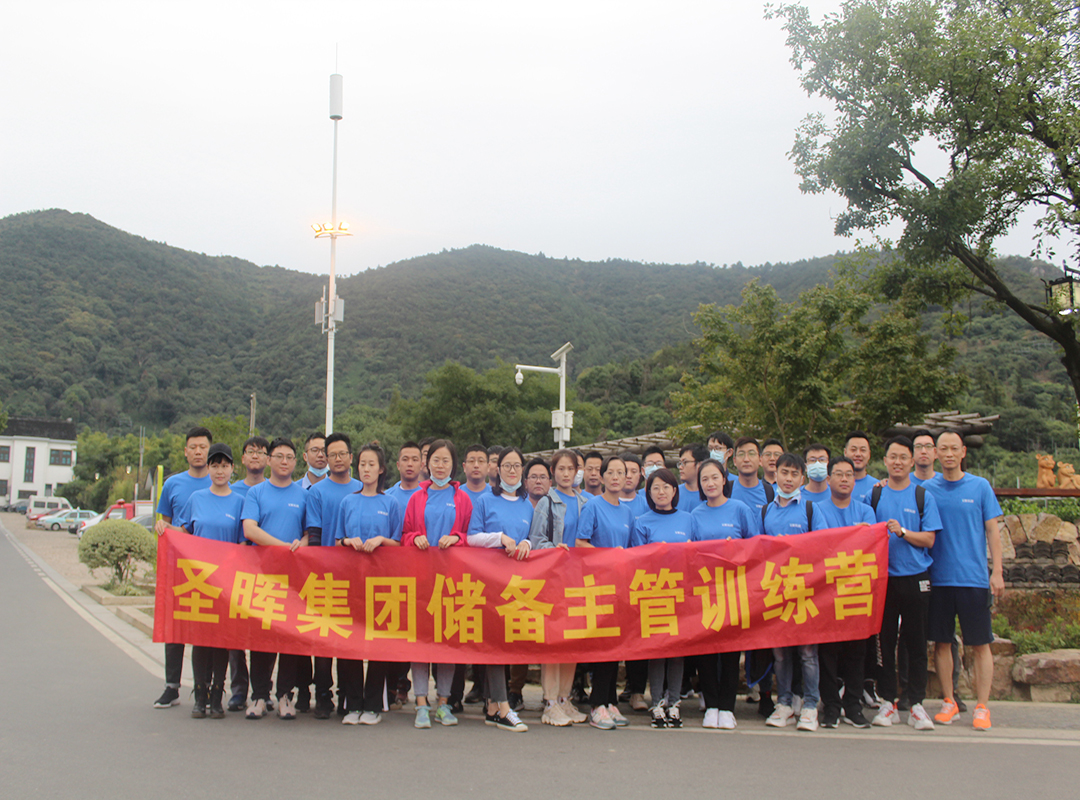 恒峰G22集团第一期储备主管训练营圆满完成