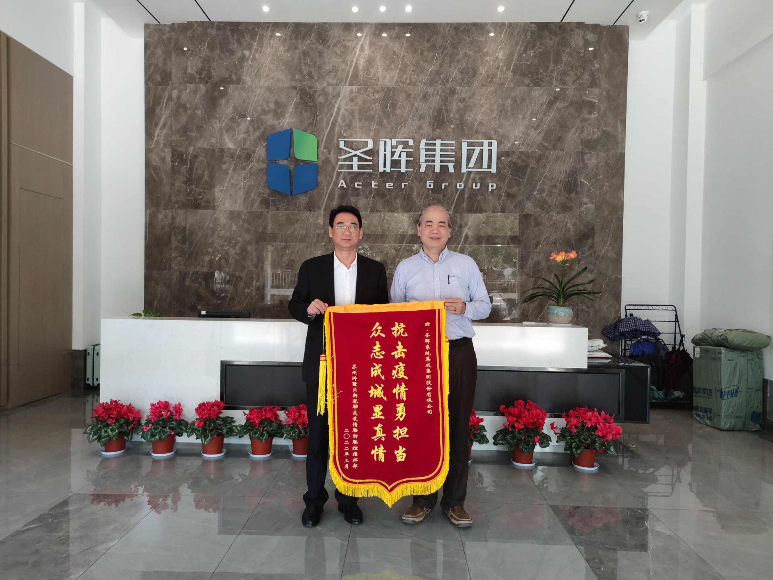 同心抗疫，恒峰G22集团向浒关经开区捐赠物资