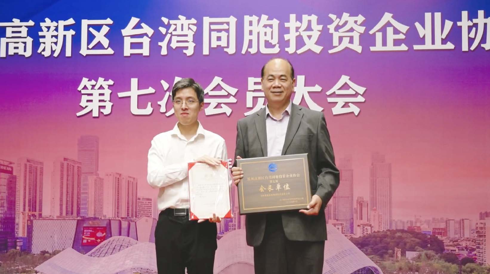 热烈祝贺我司副董事长陈志豪先生当选苏州高新区台协会会长