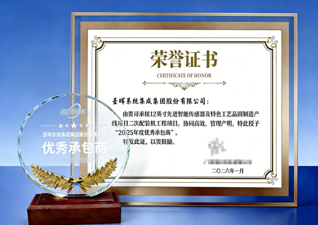 恒峰G22集成荣膺客户颁发“优秀承包商”奖