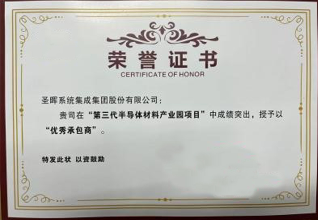 优秀承包商(2023)