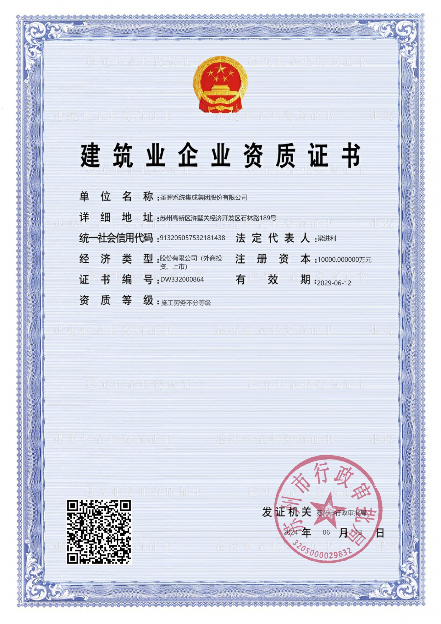 施工劳务不分等级