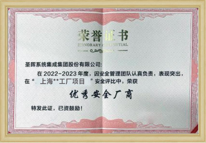优秀安全厂商(2023)