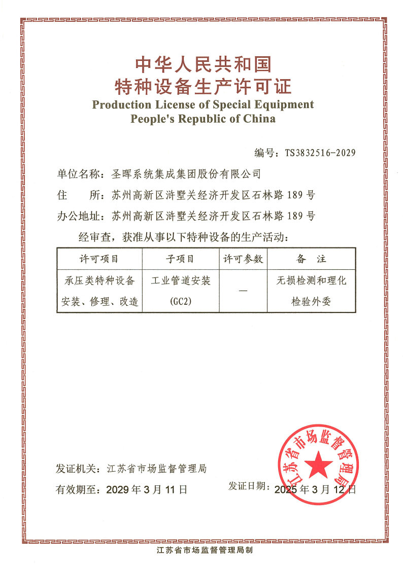 工业管道安装GC2