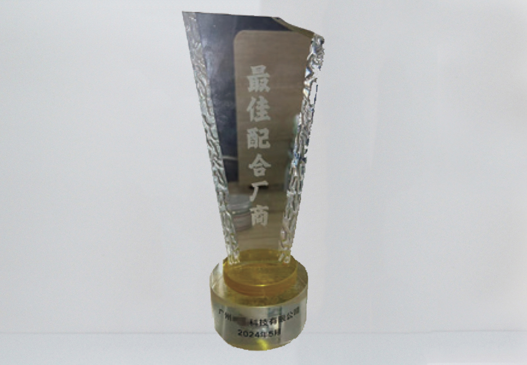 最佳配合厂商（2024）