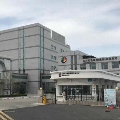 日月光半导体（威海）有限公司