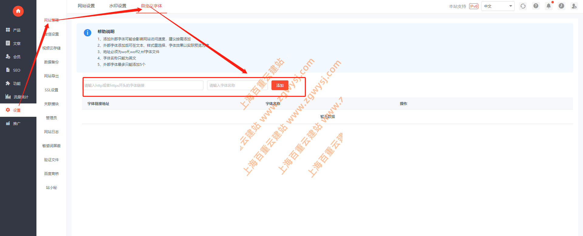 上海网站制作后台支持直接引入外部自定义字体