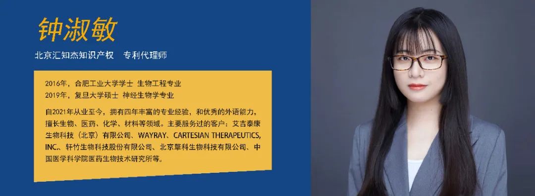 从无效宣告请求案看PCT申请部分申请人变更时优先权的判断