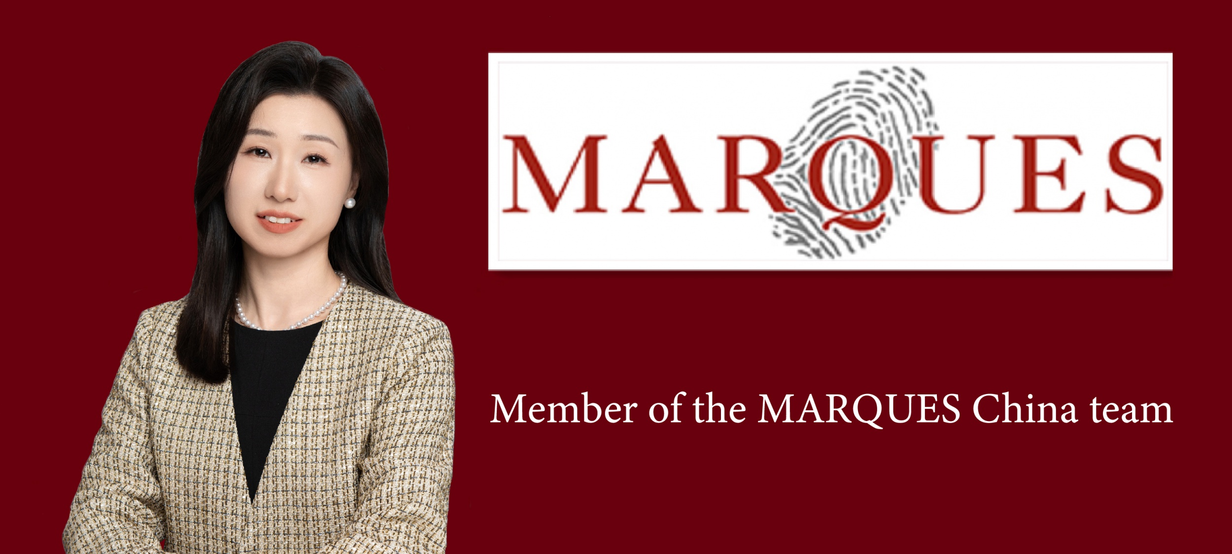 北京汇知杰知识产权李娜女士（合伙人）入选欧洲商标权人协会（MARQUES）中国委员会