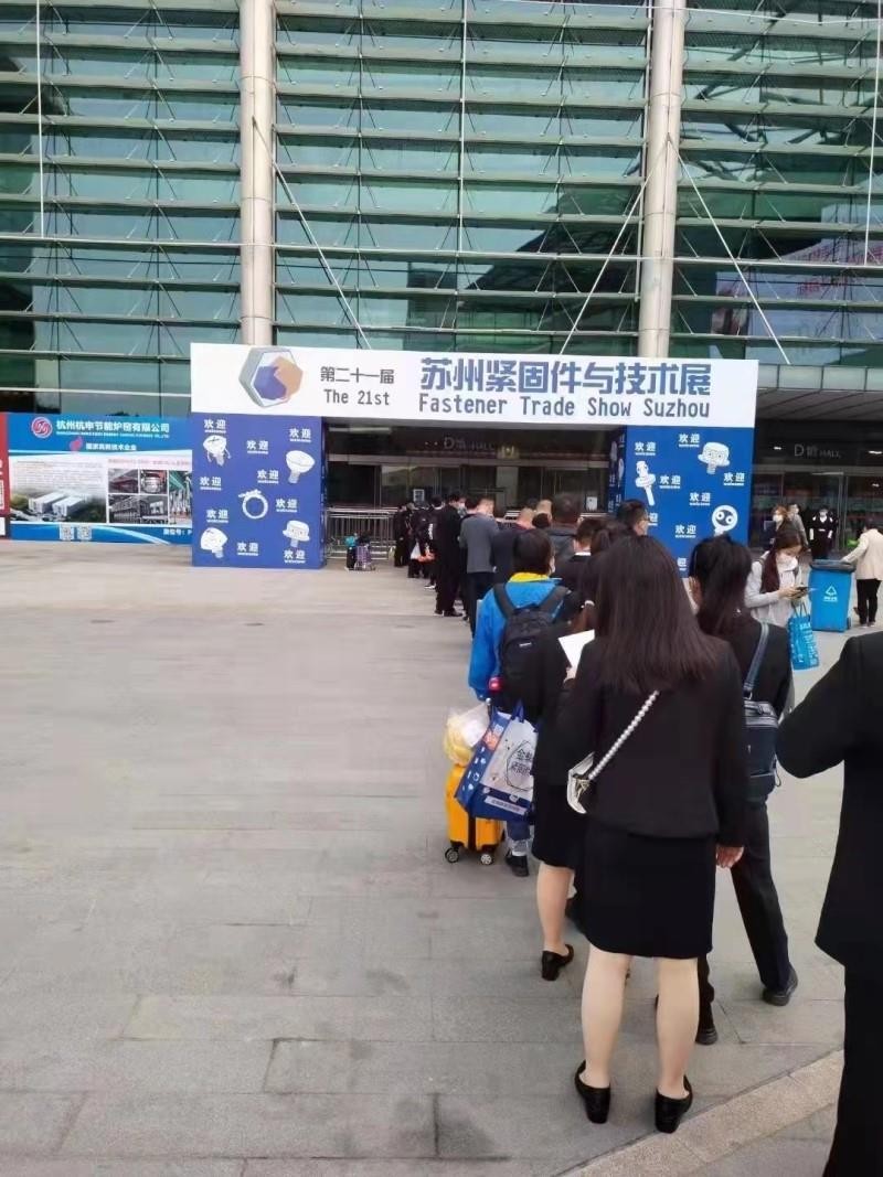 The 21st Fastener Trade Show Suzhou