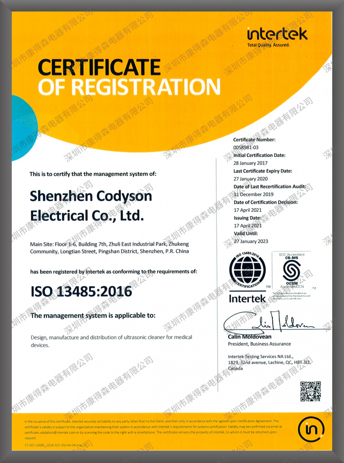 ISO13485