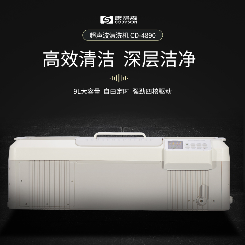CD-4890（II）