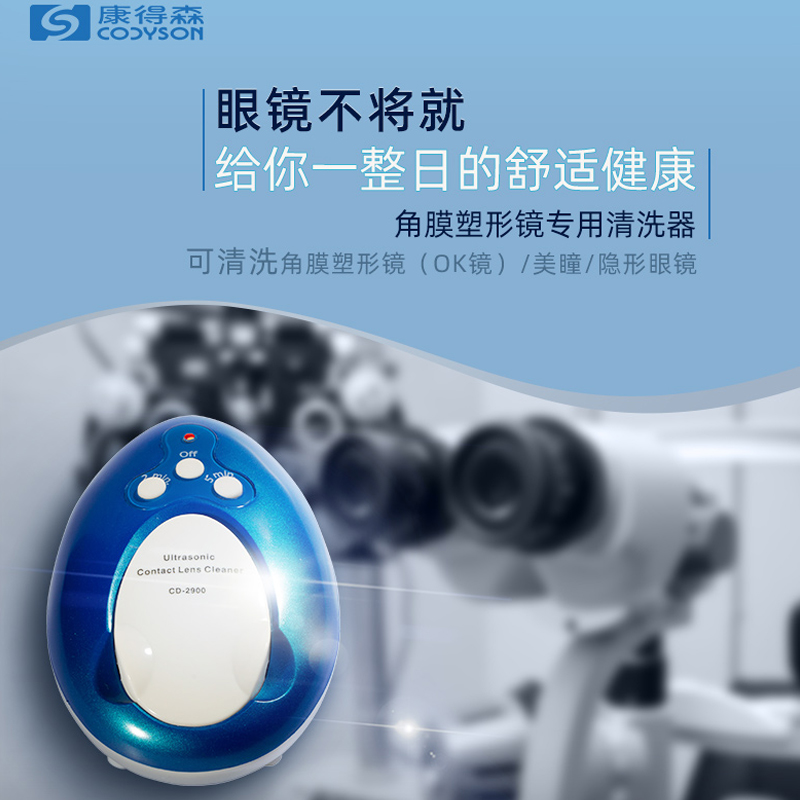 CD-2900