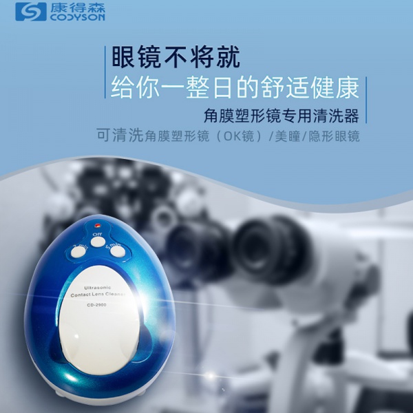 CD-2900